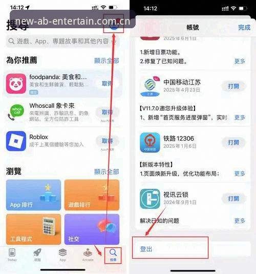 ab娱乐iOS版v3.0.0深度评测：从下载到注册的完整技术解析